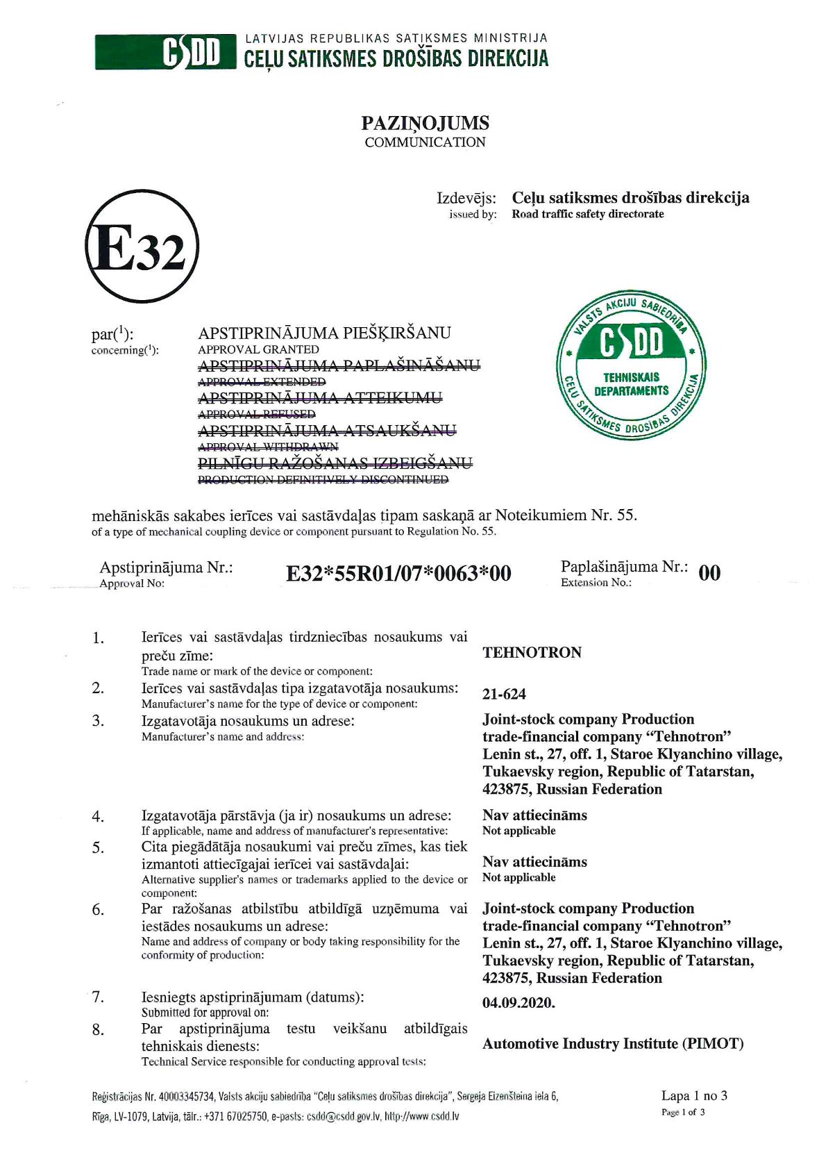 Сообщение об утверждении типа ПМ 21-624
